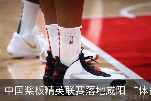 中国桨板精英联赛落地咸阳 “体育+旅游”带热端午假期